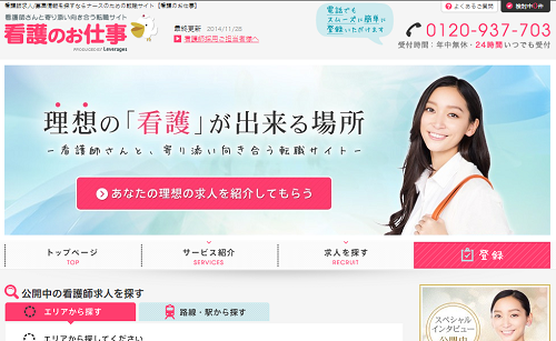 看護のお仕事