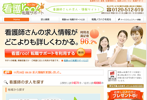 看護roo